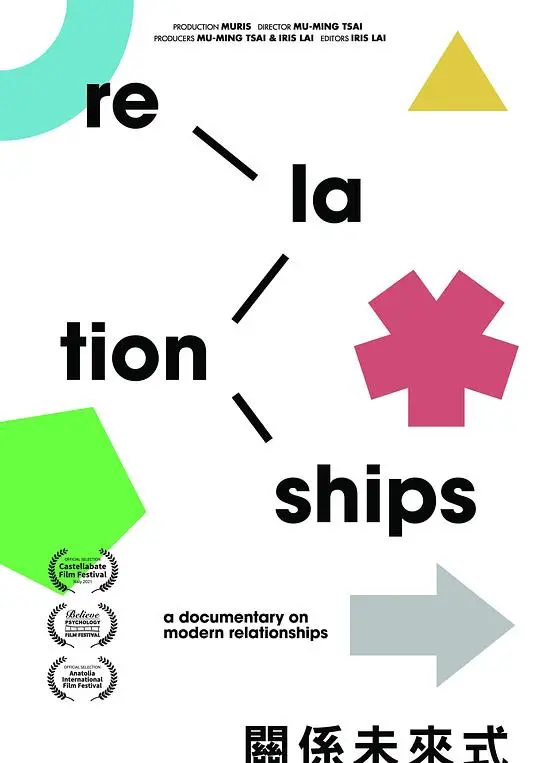 《关系未来式》：当爱情遭遇科技，未来世界的恋爱模式会是怎样？