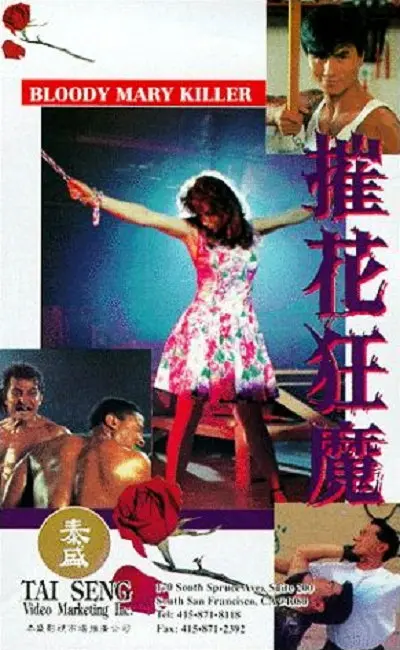 《摧花狂魔》：令人窒息的心理惊悚，探索人性阴暗与扭曲的极致！