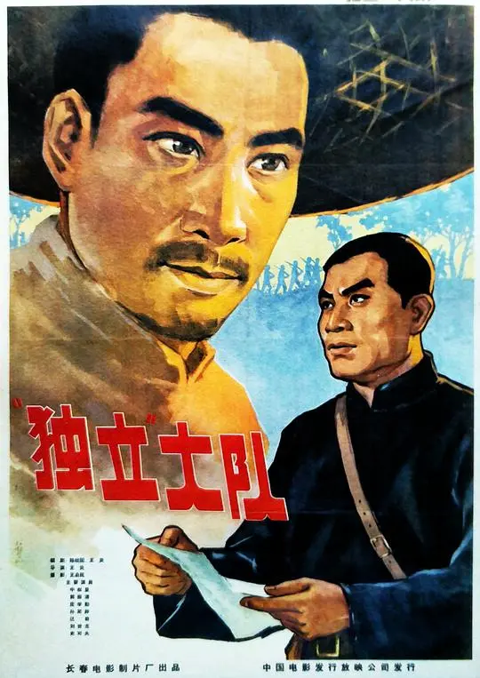 《独立大队》：硬汉荷尔蒙爆棚的战争史诗，铁血军魂与兄弟情谊的燃情碰撞